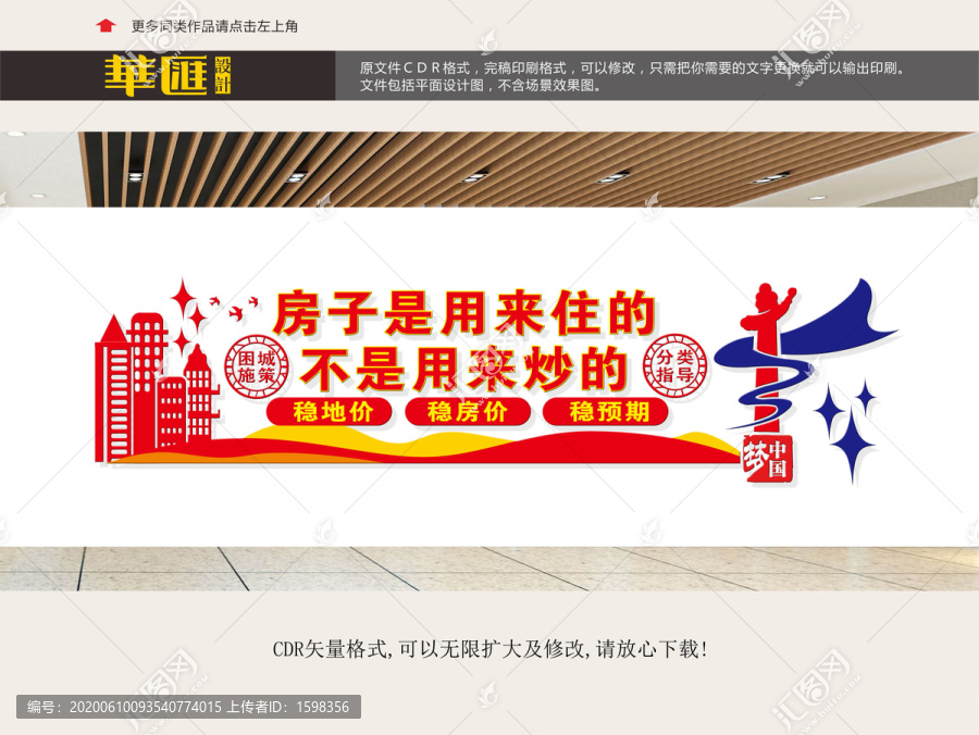 房地產(chǎn)三穩(wěn)