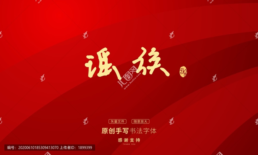 瑤族