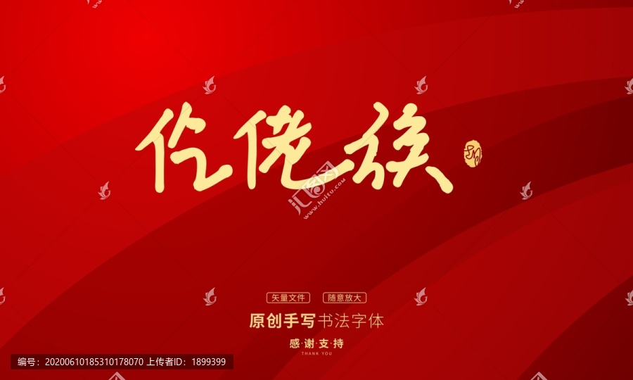 仡佬族