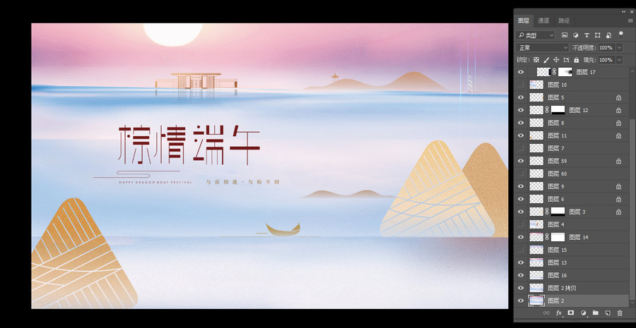 端午