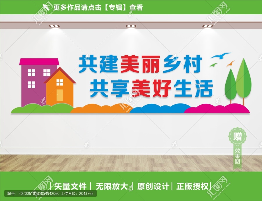美麗鄉(xiāng)村
