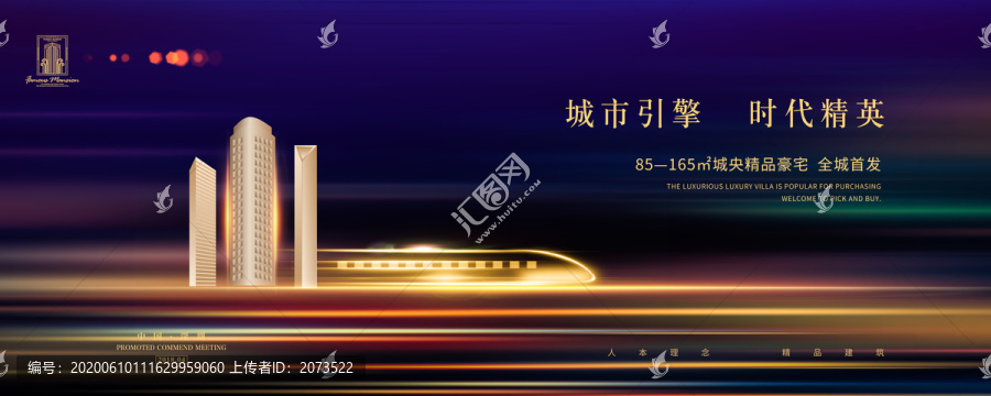 高端炫光地產(chǎn)廣告