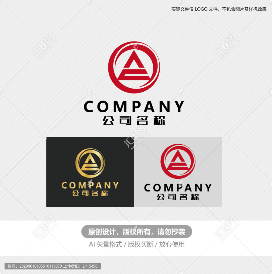 A字母logo