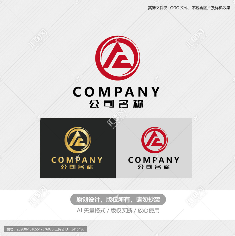 A字母logo