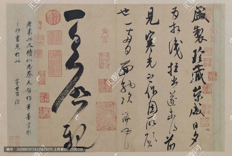 米芾行草書盛制帖