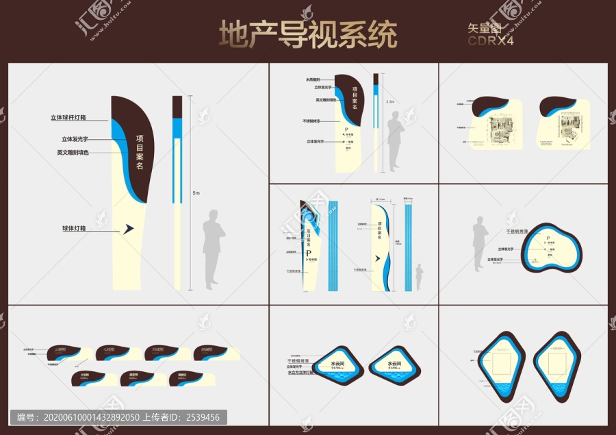 導(dǎo)視牌