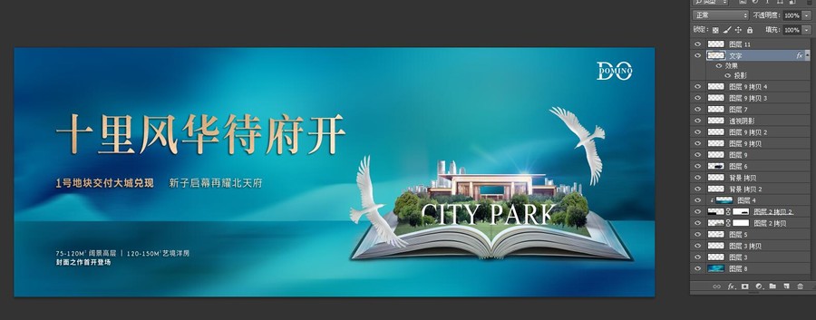 房地產(chǎn)戶外