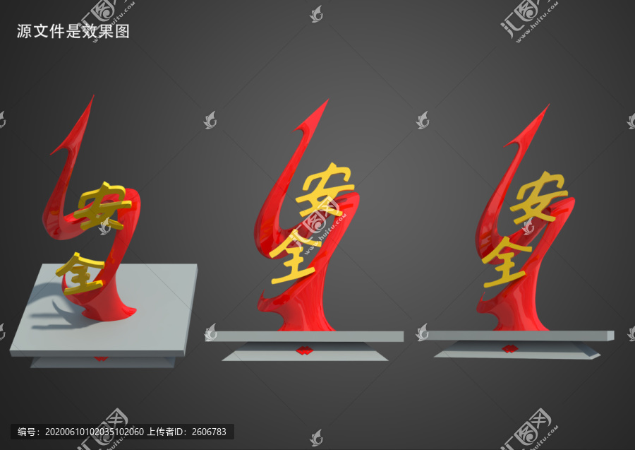 安全單獨
