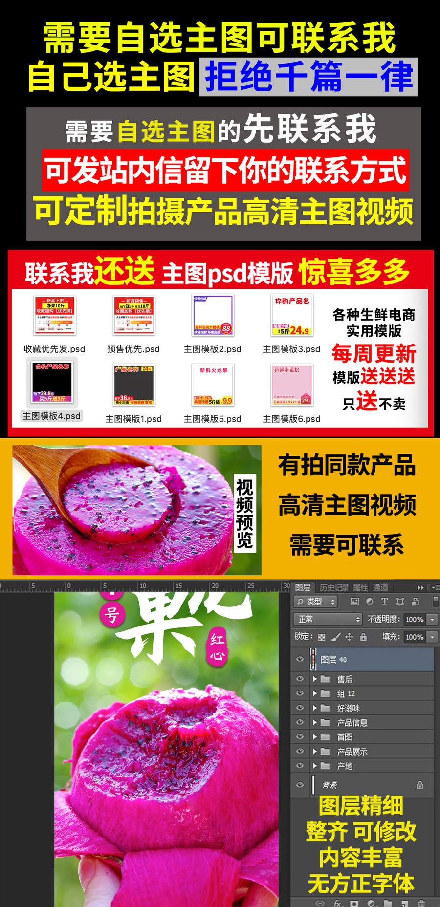 金都一號(hào)火龍果詳情頁(yè)