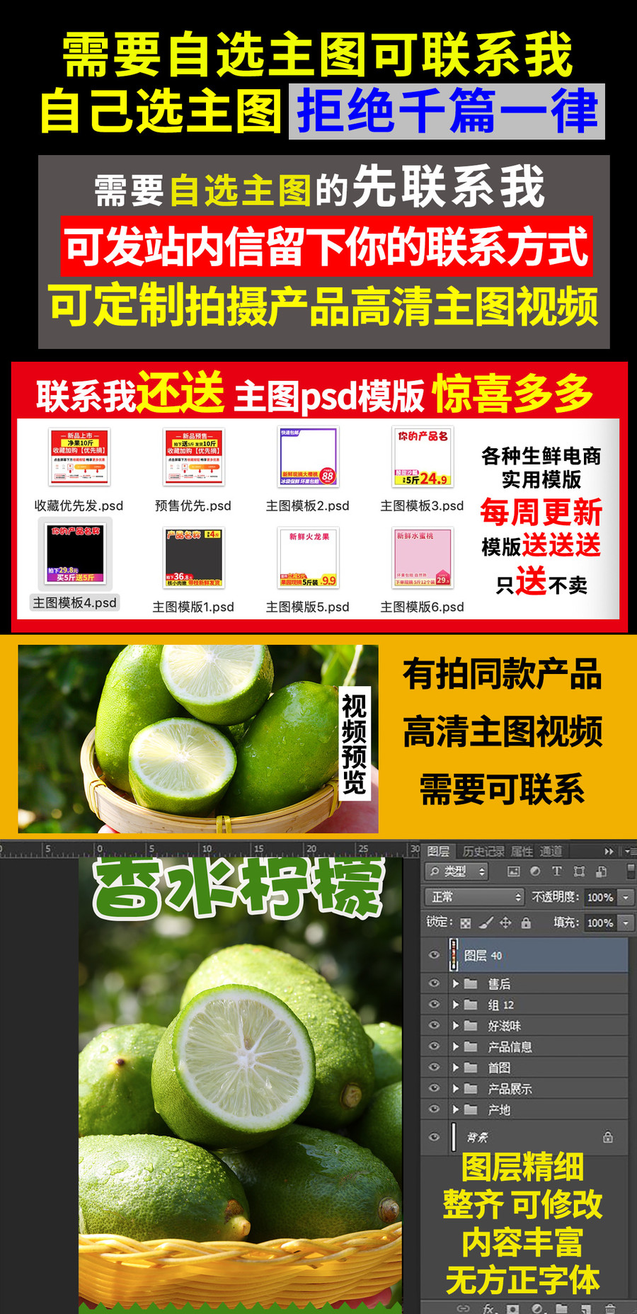 香水檸檬詳情頁