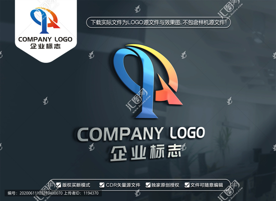 Q字母標(biāo)志QQ字母LOGO