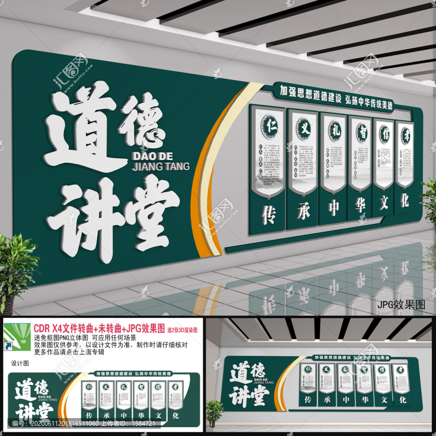 校園文化
