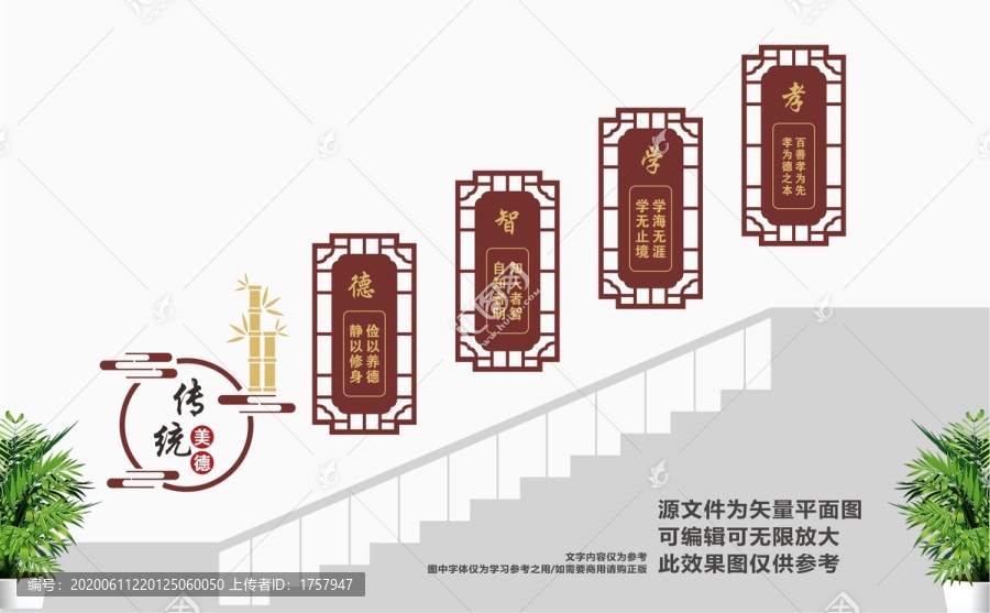 校園樓道文化