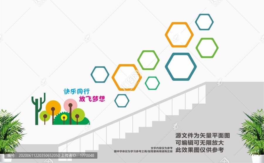 幼兒園樓道文化