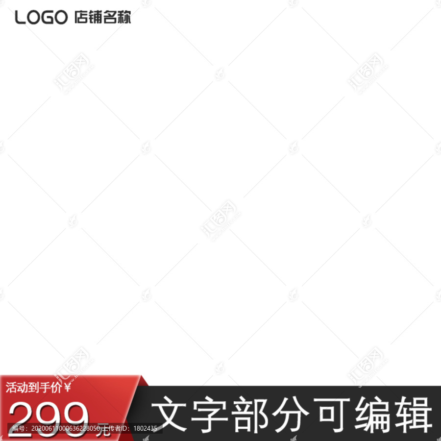 淘寶主圖