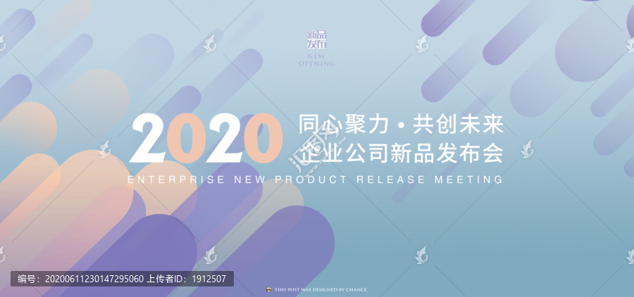 新品發(fā)布會