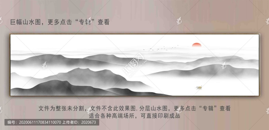 長(zhǎng)條黑白巨幅山水