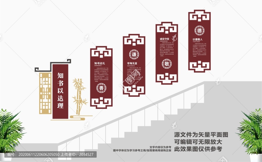 校園樓道文化
