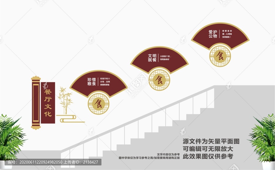 食堂樓道文化