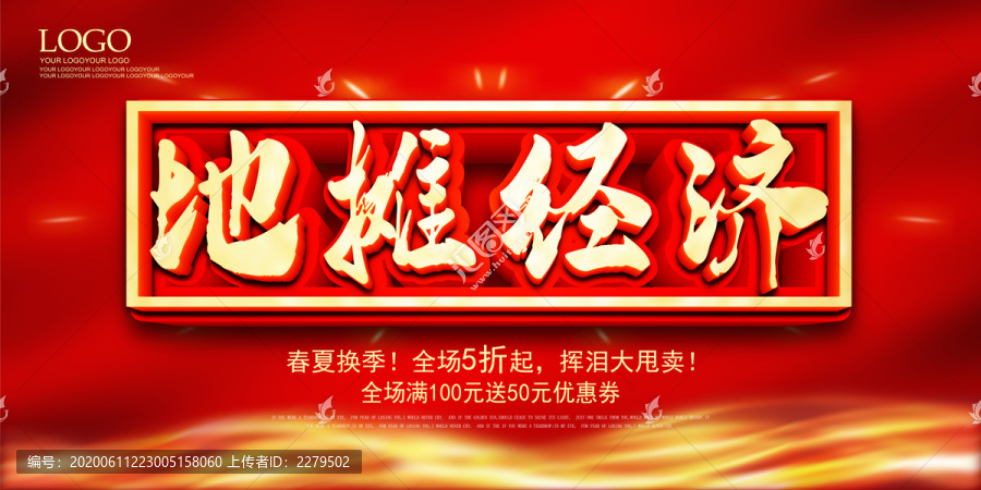 地?cái)偨?jīng)濟(jì)