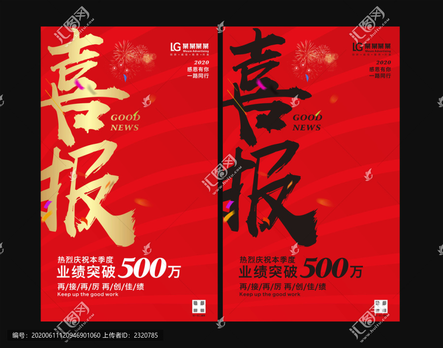 喜報(bào)