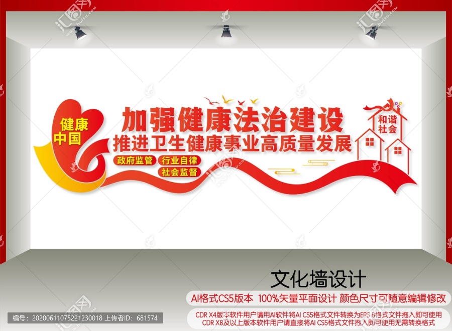 加強(qiáng)健康法治建設(shè)