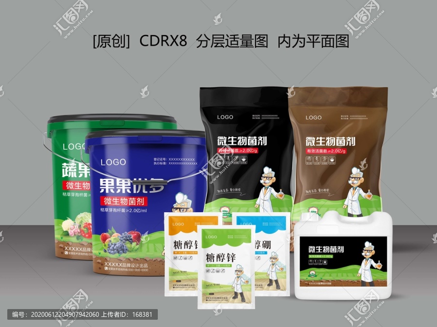 肥料品牌包裝