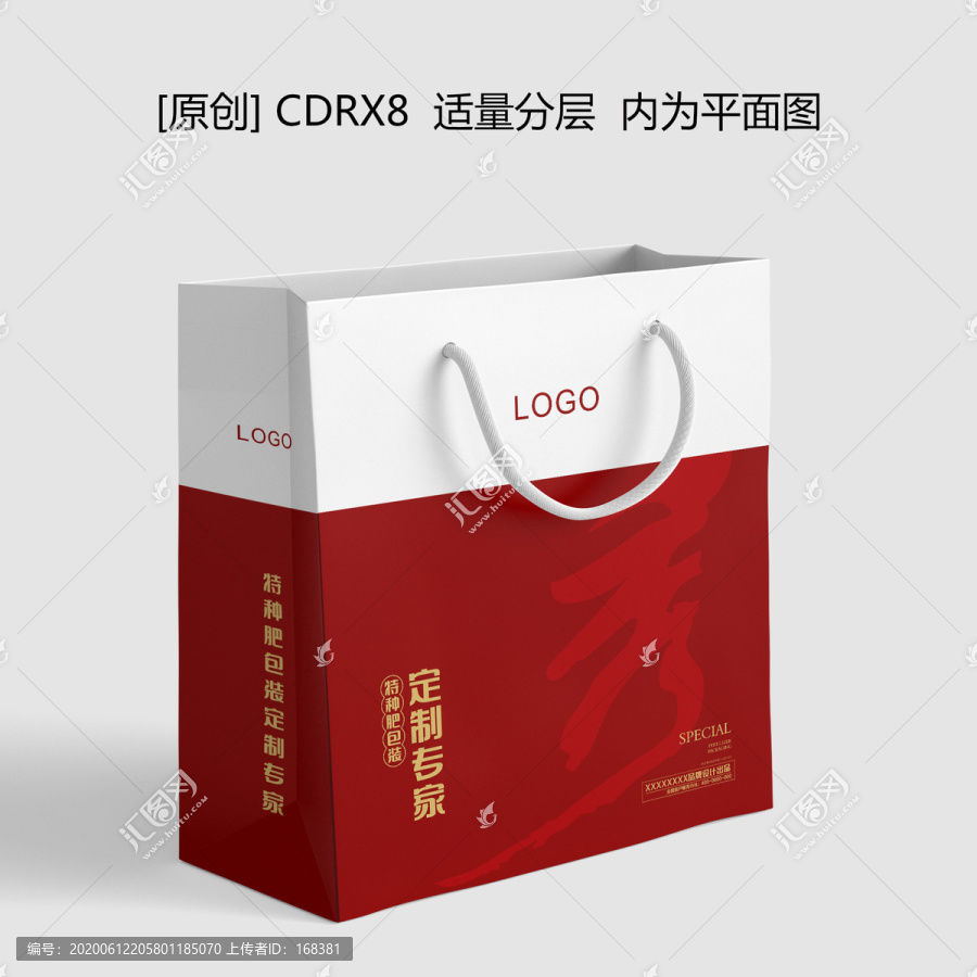 手提袋設計