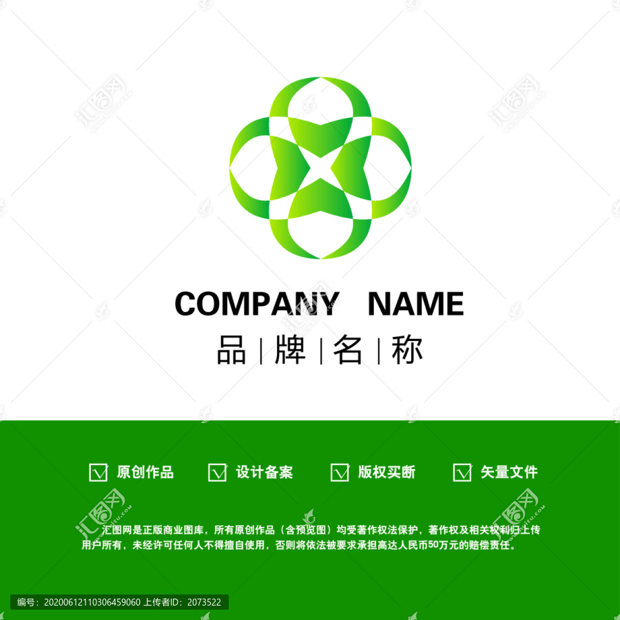 绿色企业创意logo