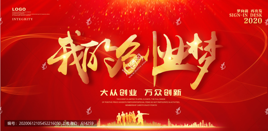 我的創(chuàng)業(yè)夢(mèng)