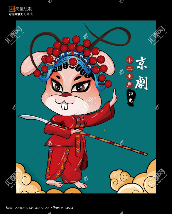 京劇十二生肖兔