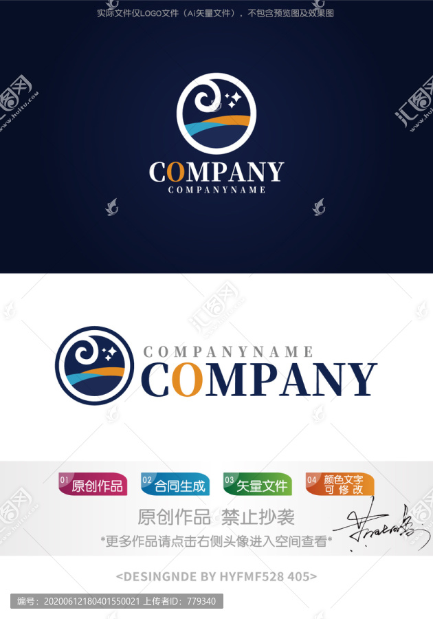 星空田野l(fā)ogo標(biāo)志設(shè)計(jì)
