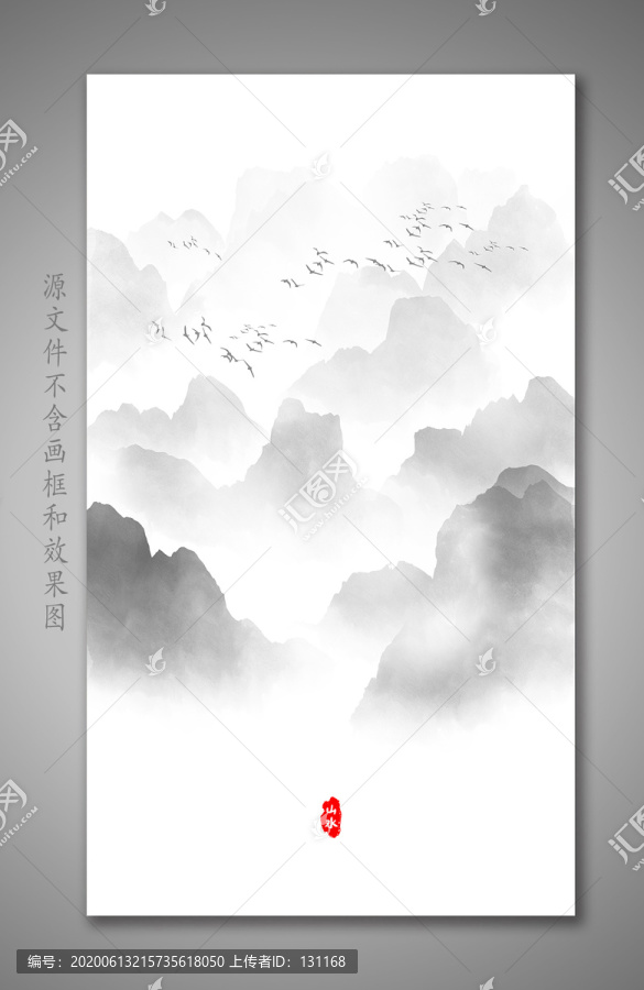 山水畫