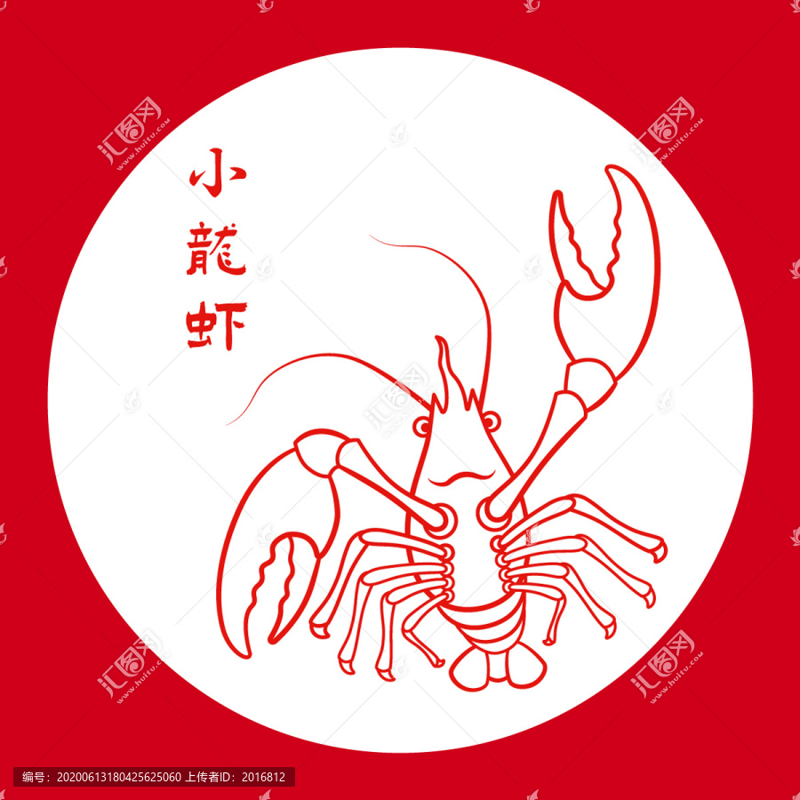 可愛卡通小龍蝦線稿