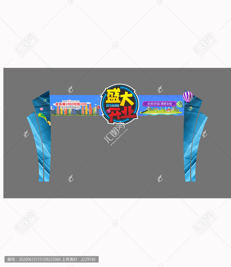 盛大開業(yè)
