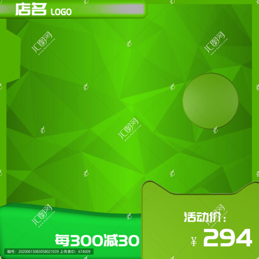 電商主圖