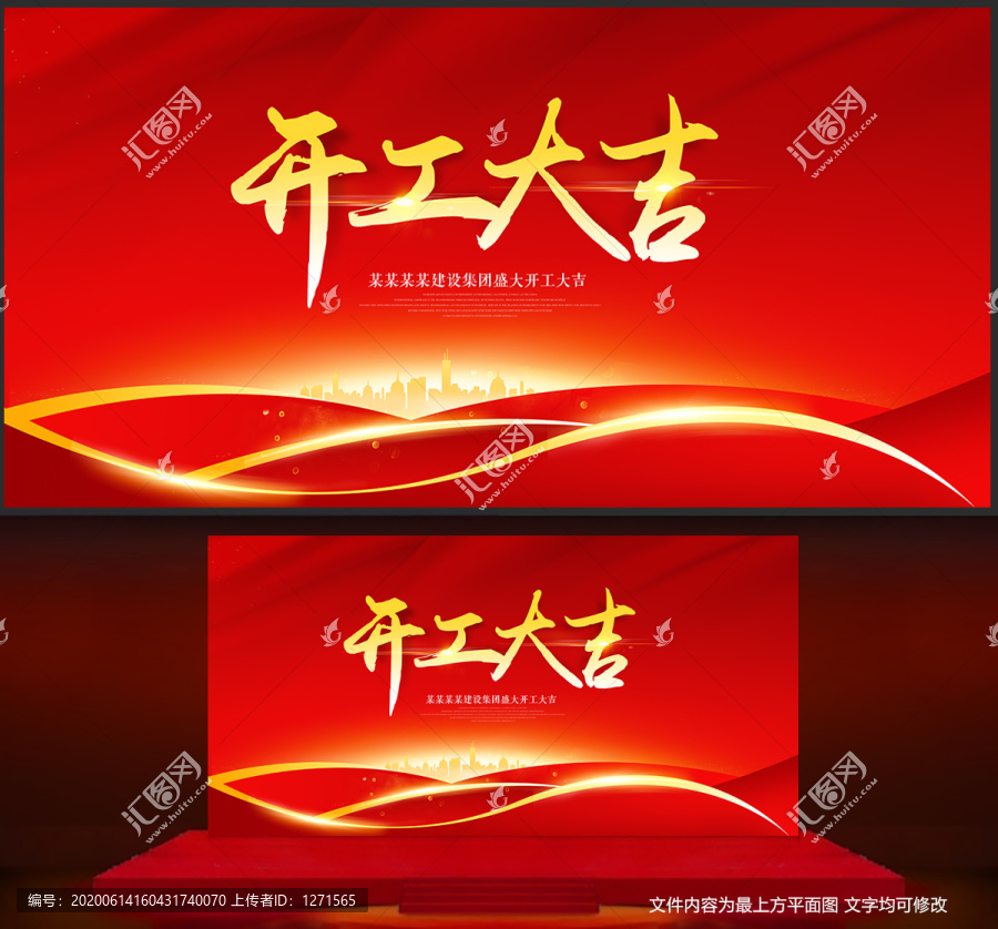 開工大吉