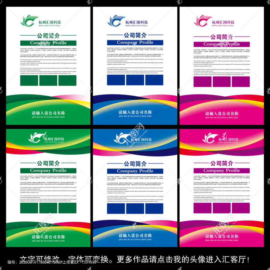 展板背景設(shè)計