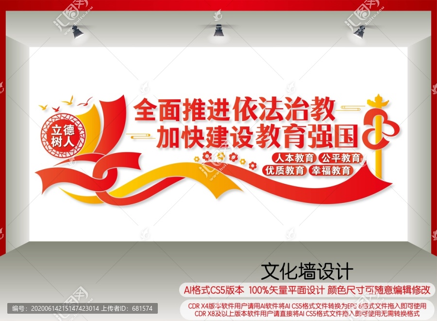 全面推進(jìn)依法治教
