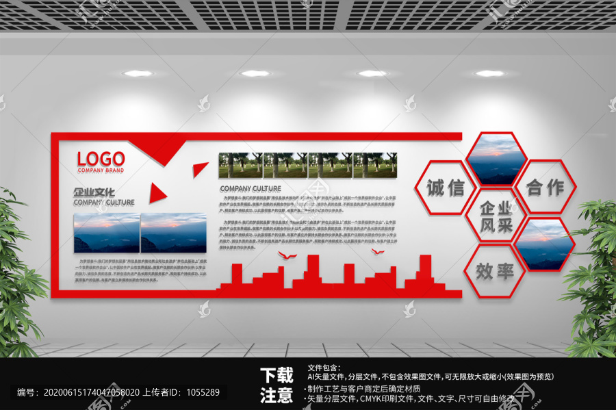 企業(yè)文化墻