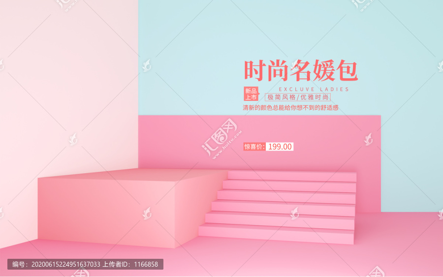鞋子包包海報(bào)粉色模板