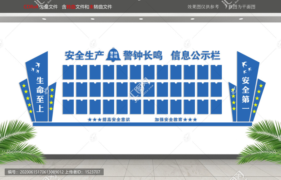 公示欄