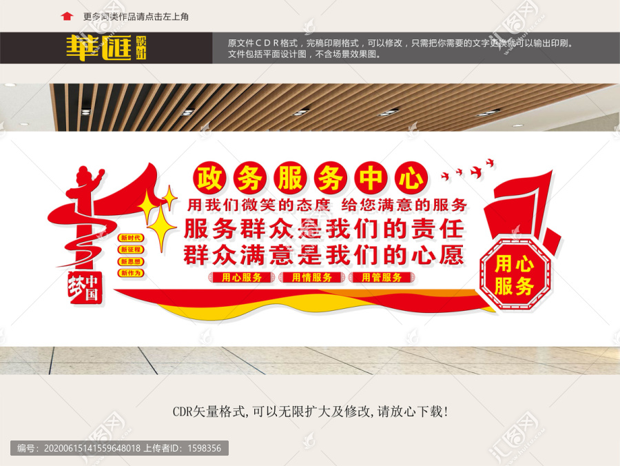 社區(qū)黨群服務(wù)中心