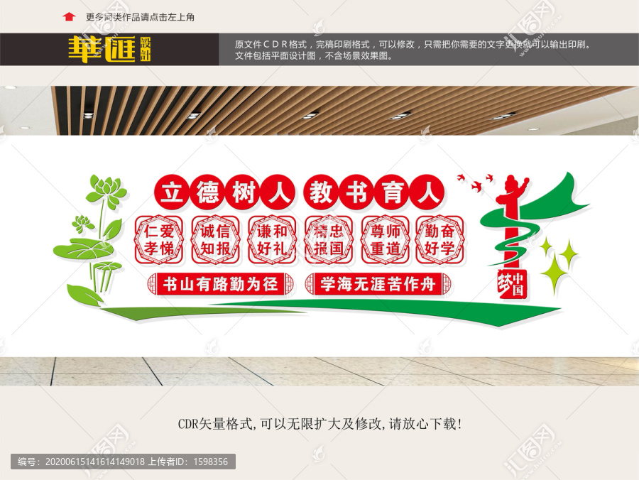 校園文化展板