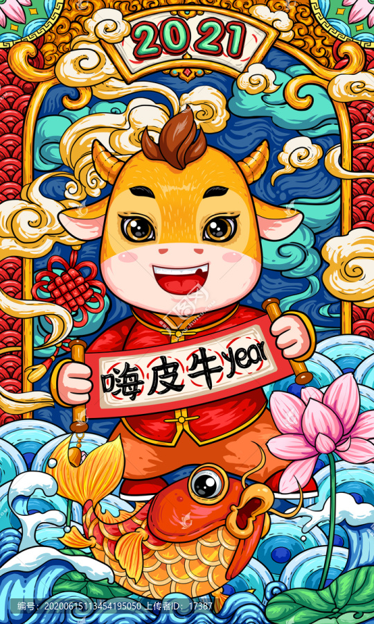 牛年國潮插畫