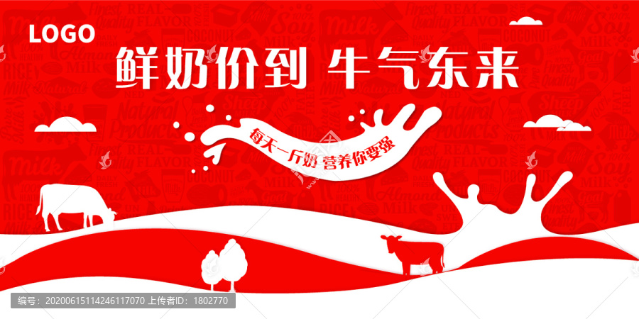 牛奶KV