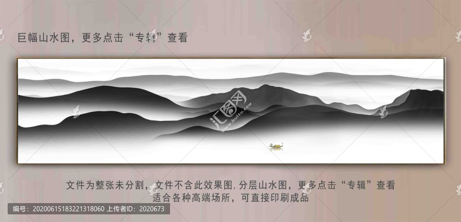 黑白水墨山水大幅圖