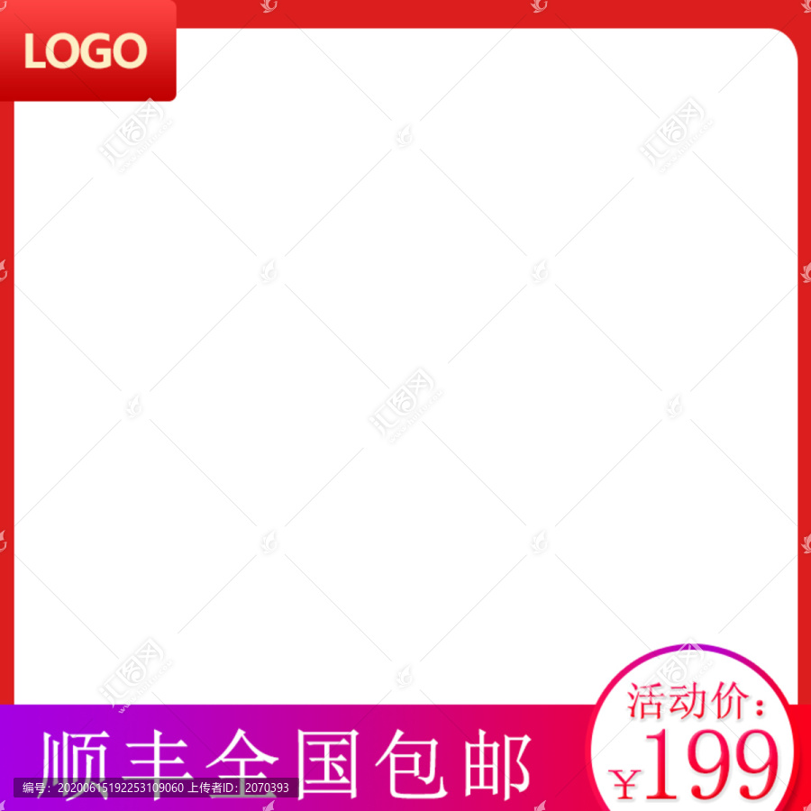 網(wǎng)店主圖