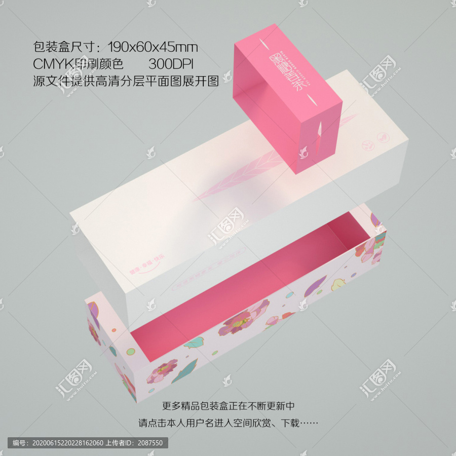 黑糖姜茶包裝高清分層平面圖展開