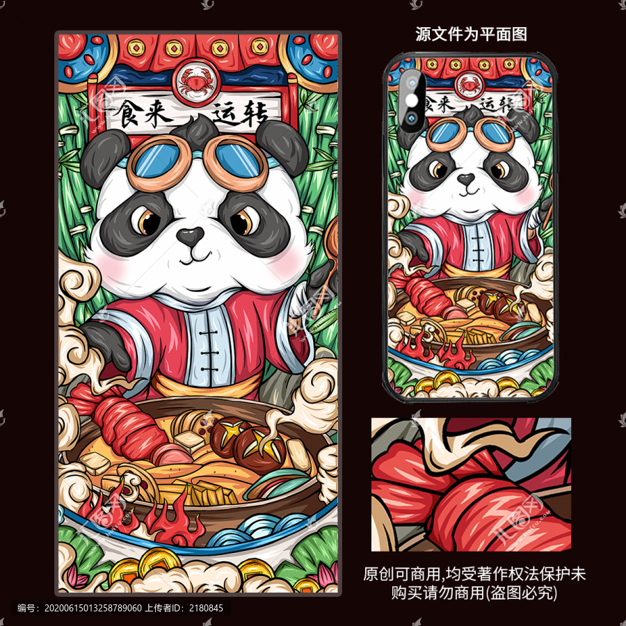 國潮插畫